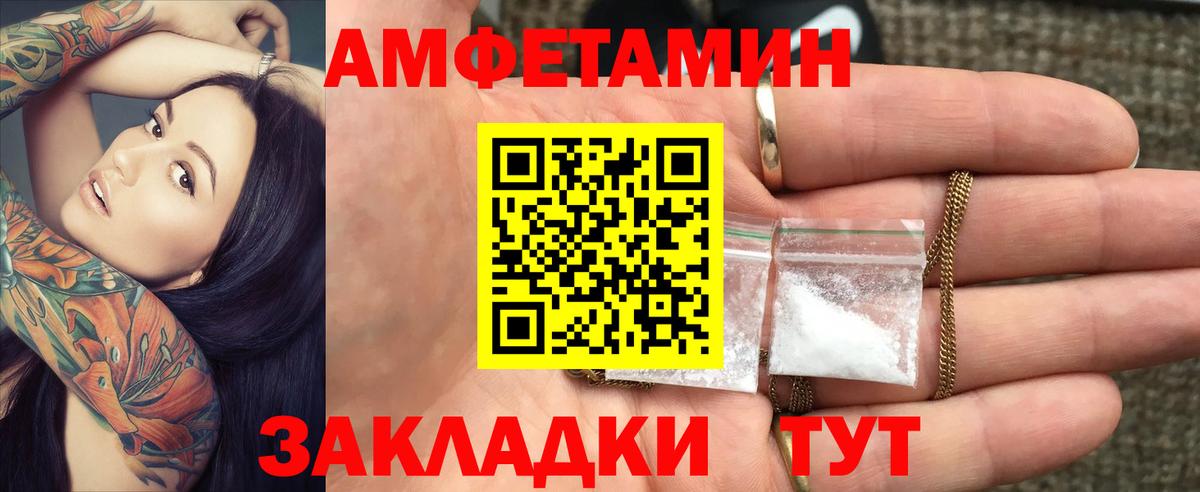 АМФ Розовый  АМФЕТАМИН  Петропавловск-Камчатский  Вход с VPN 
