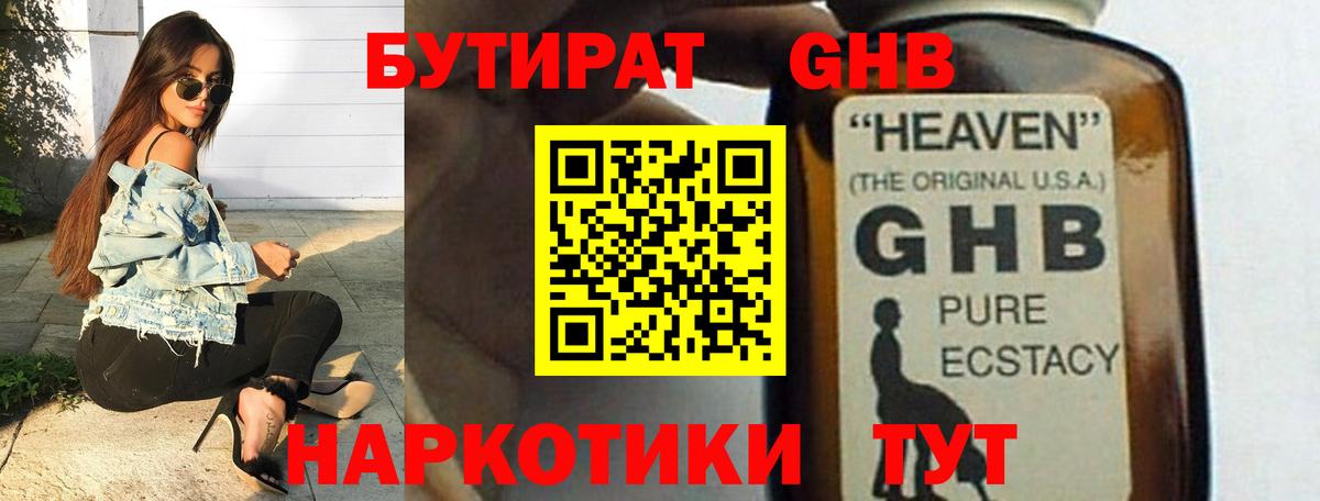 Бутират оксана Петропавловск-Камчатский