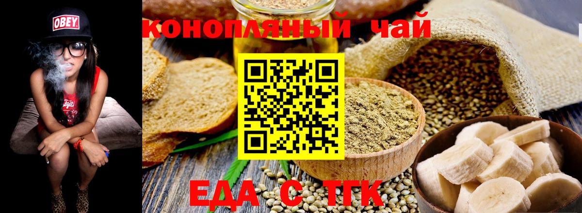 Петропавловск-Камчатский  Canna-Cookies конопля  Вход с VPN 