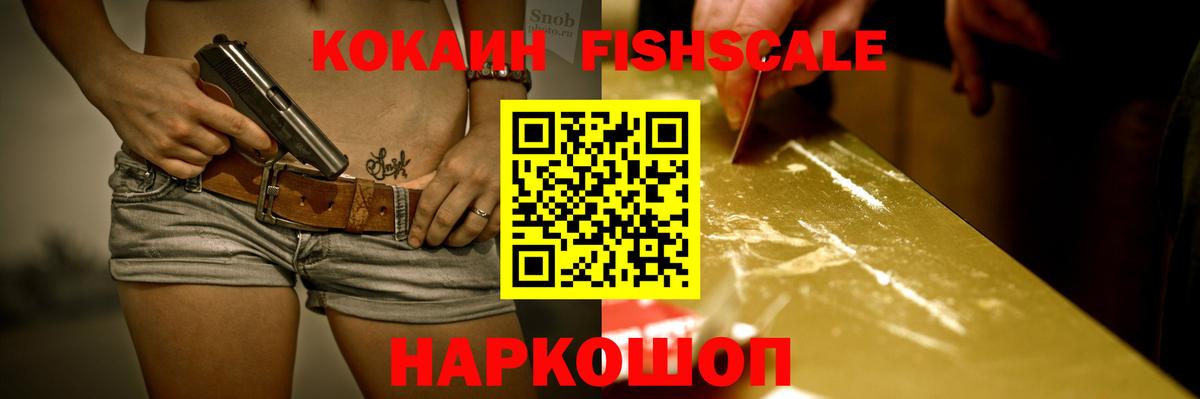 Кокаин 99% Петропавловск-Камчатский