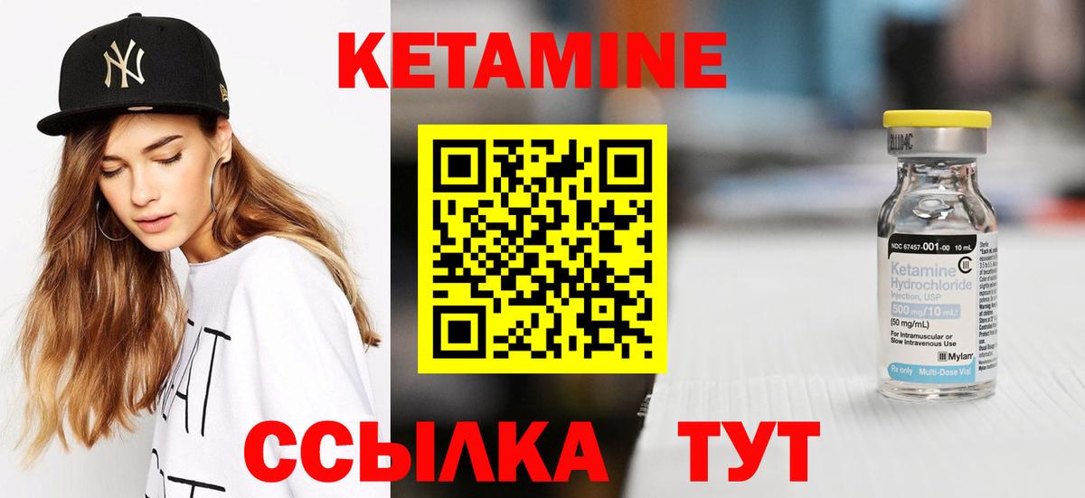 Кетамин VHQ  Кетамин ketamine  Петропавловск-Камчатский  Вход с VPN 