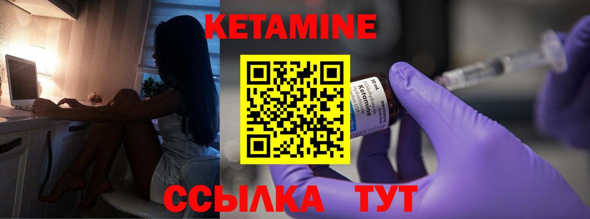 КЕТАМИН VHQ Петропавловск-Камчатский