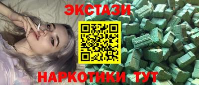 MDMA Сланцы