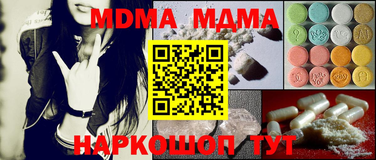 MDMA crystal  Вход с VPN  Петропавловск-Камчатский 