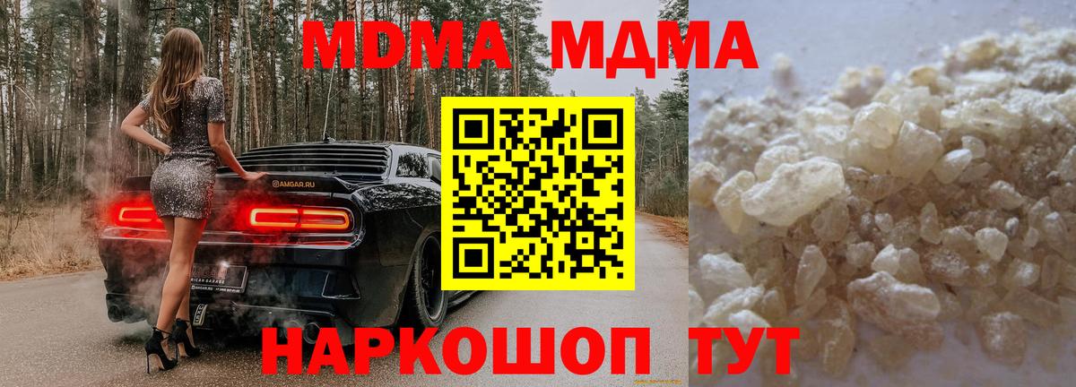 МДМА кристаллы Петропавловск-Камчатский