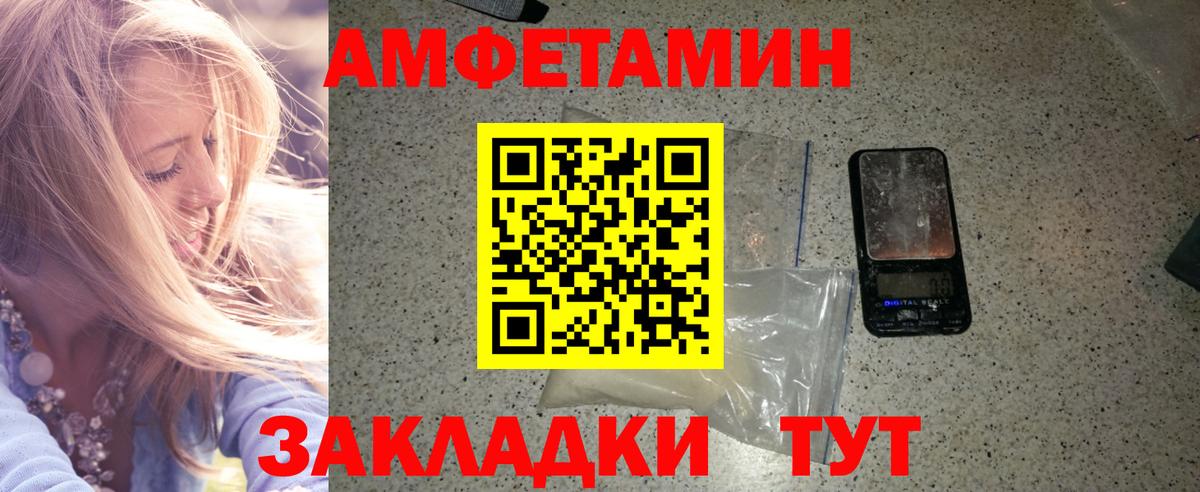 Метамфетамин Декстрометамфетамин 99.9% Петропавловск-Камчатский