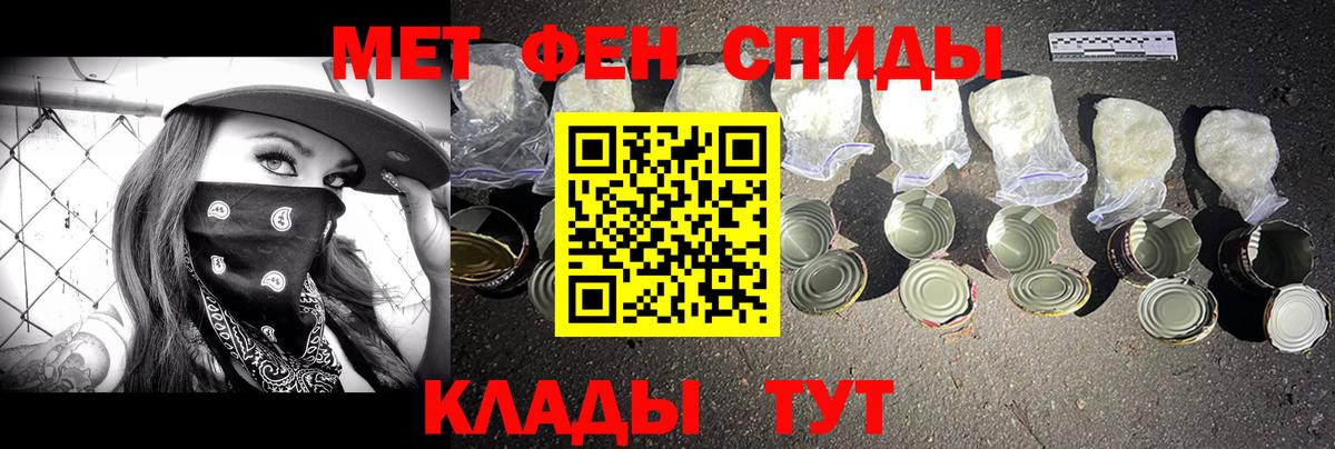 Петропавловск-Камчатский  Первитин  Первитин пудра  Вход с VPN  Первитин пудра 