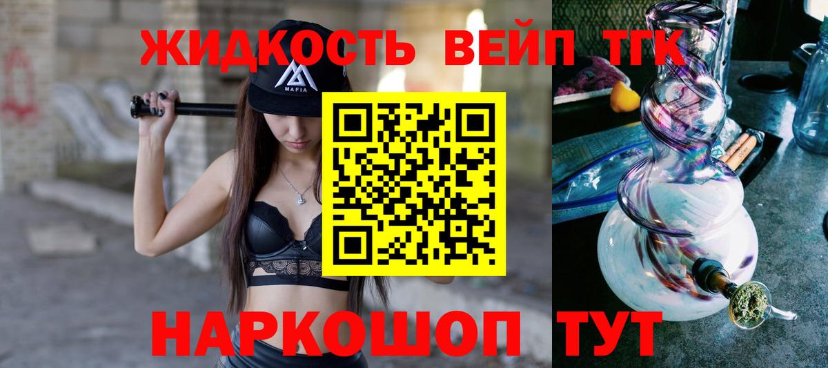 ТГК гашишное масло Петропавловск-Камчатский